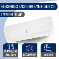 Сплит-система Electrolux EACS-07HF2/N3 Fusion 2.0