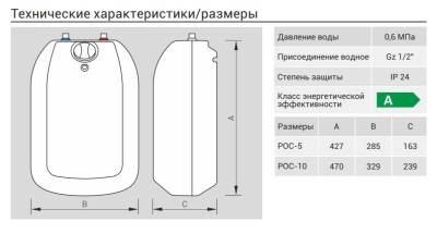 Накопительный водонагреватель Kospel POC.D-5 220 W